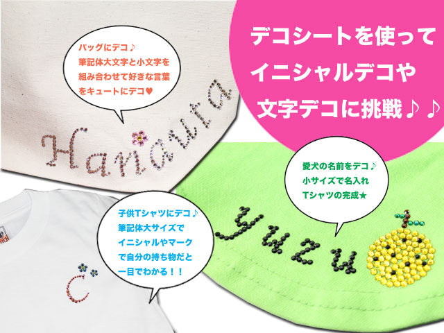 アルファベット[j] 小文字 筆記体デコシート(Hotfix) クリスタル