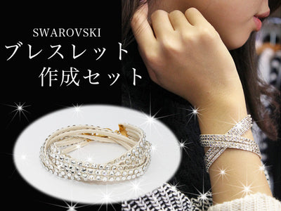 アクセサリー ブレスレット (デコダリア)