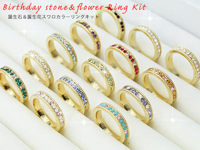 アクセサリー リング (デコダリア)